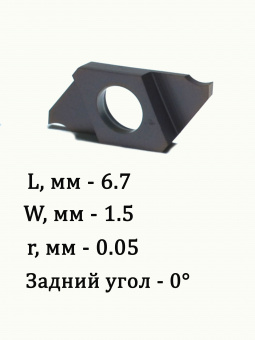 Пластины твердосплавные сменные CTP15FR-ZP15A