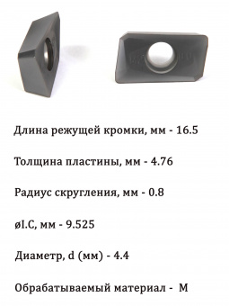 Твердосплавные фрезерные пластины APMT1604PDER-M2 LF6018