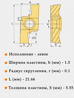 Пластины для отрезки и точения канавок GEL150DM10-E PM125