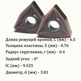Сменные твердосплавные пластины WNMG060404-EM YBG205