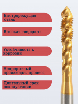 Метчик М2х0.4 HSS-Co5, покрытие TiN
