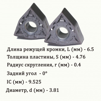 Пластины твердосплавные WNMG060404-ADF YB9315
