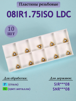 Резьбовая пластина 08IR1.75ISO LDC