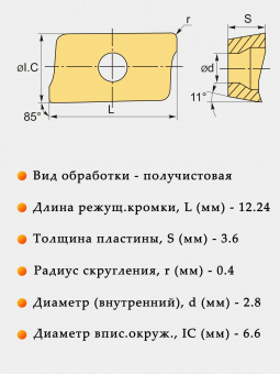 Твердосплавные фрезерные пластины APKT11T304-PM YBG302