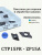 Пластины твердосплавные сменные CTP15FR-ZP15A Пластины твердосплавные сменные CTP15FR-ZP15A