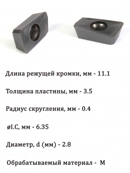 Твердосплавные фрезерные пластины APMT1135PDER-XM LF6018