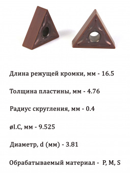 Твердосплавные пластины для точения TNMG160404-MA LF6018