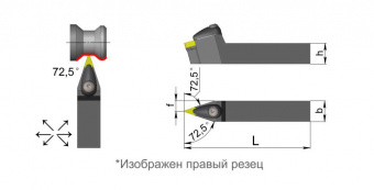 Резец типа DVVNN