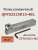 Резец канавочный QFFD2525R10-48L Резец канавочный QFFD2525R10-48L