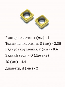 Пластина для сверла SOMT040204DP-HR52522B