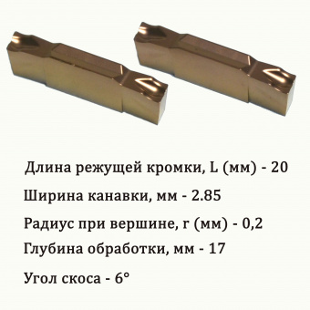 Пластины твердосплавные сменные ZPFD0302-MG-6R YB9320