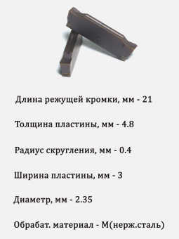 Пластины для отрезки и точения канавок MGMN300-H LF6018