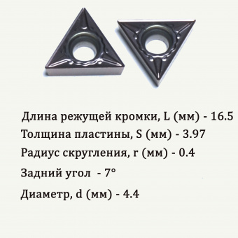 Сменные твердосплавные пластины для точения TCMT16T304-GM ZP152
