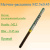 Метчик-раскатник M2.5x0.45 Метчик-раскатник M2.5x0.45
