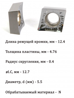 Твердосплавные пластины для точения CCGT120404-AL K10