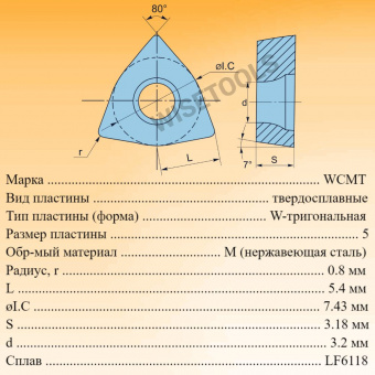 Сменные пластины для сверла WCMT050308-MF LF6118